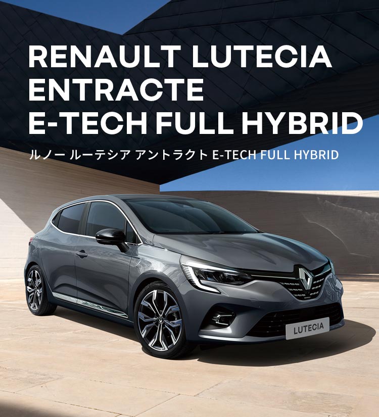 LUTECIA ENTRACTE E-TECH FULL HYBRID