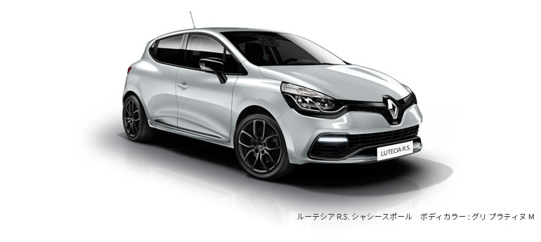 ルーテシア R.S. シャシースポール　ボディカラー : グリ プラティヌ M