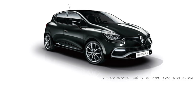 ルーテシア R.S. シャシースポール　ボディカラー : ノワール プロフォン M