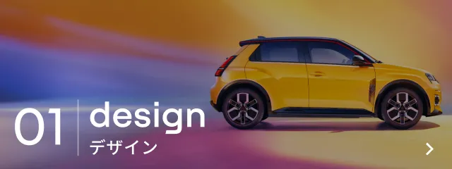 01 design デザイン