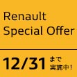 Renault 1.7% Special Offer