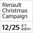 Renault Christmas Gift Campaign