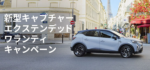 NEW CAPTUR EW CAMPAIGN