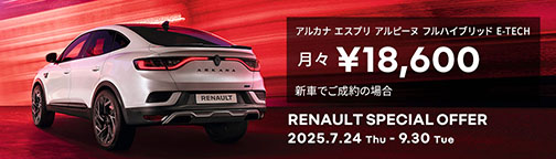 RENAULT SPECIAL OFFER