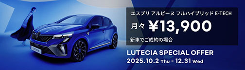 LUTECIA SPECIAL OFFER