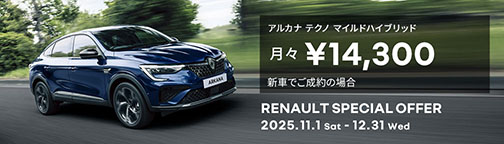 RENAULT SPECIAL OFFER