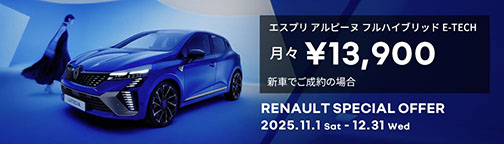 RENAULT SPECIAL OFFER