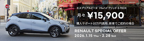 RENAULT SPECIAL OFFER