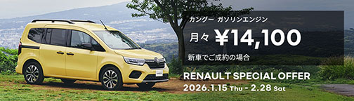 RENAULT SPECIAL OFFER