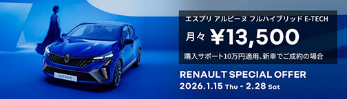 RENAULT SPECIAL OFFER