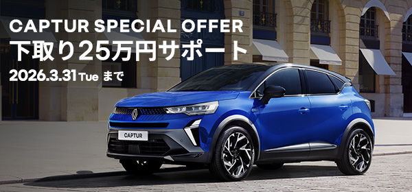 CAPTUR SPECIAL OFFER