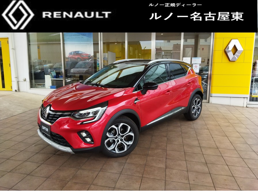 ルノーキャプチャーインテンス